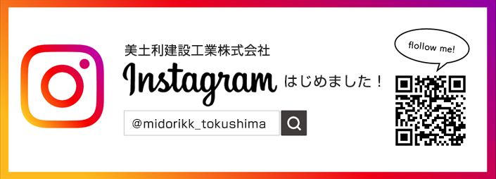 インスタはじめました